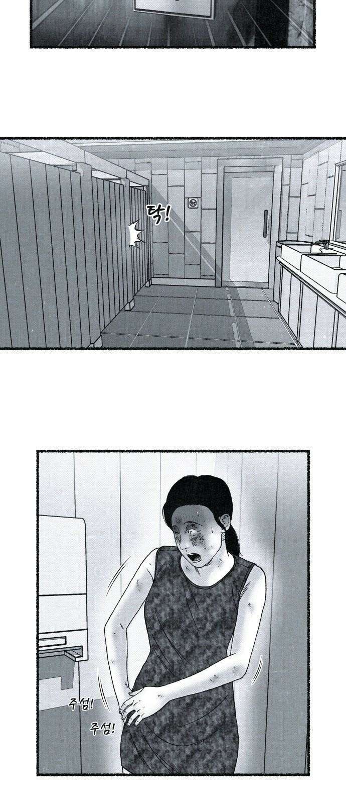 벌집 36화 59