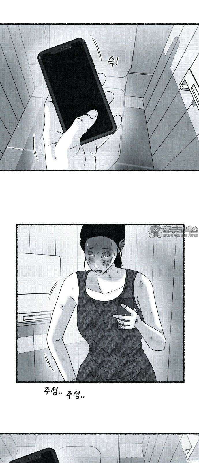 벌집 36화 60
