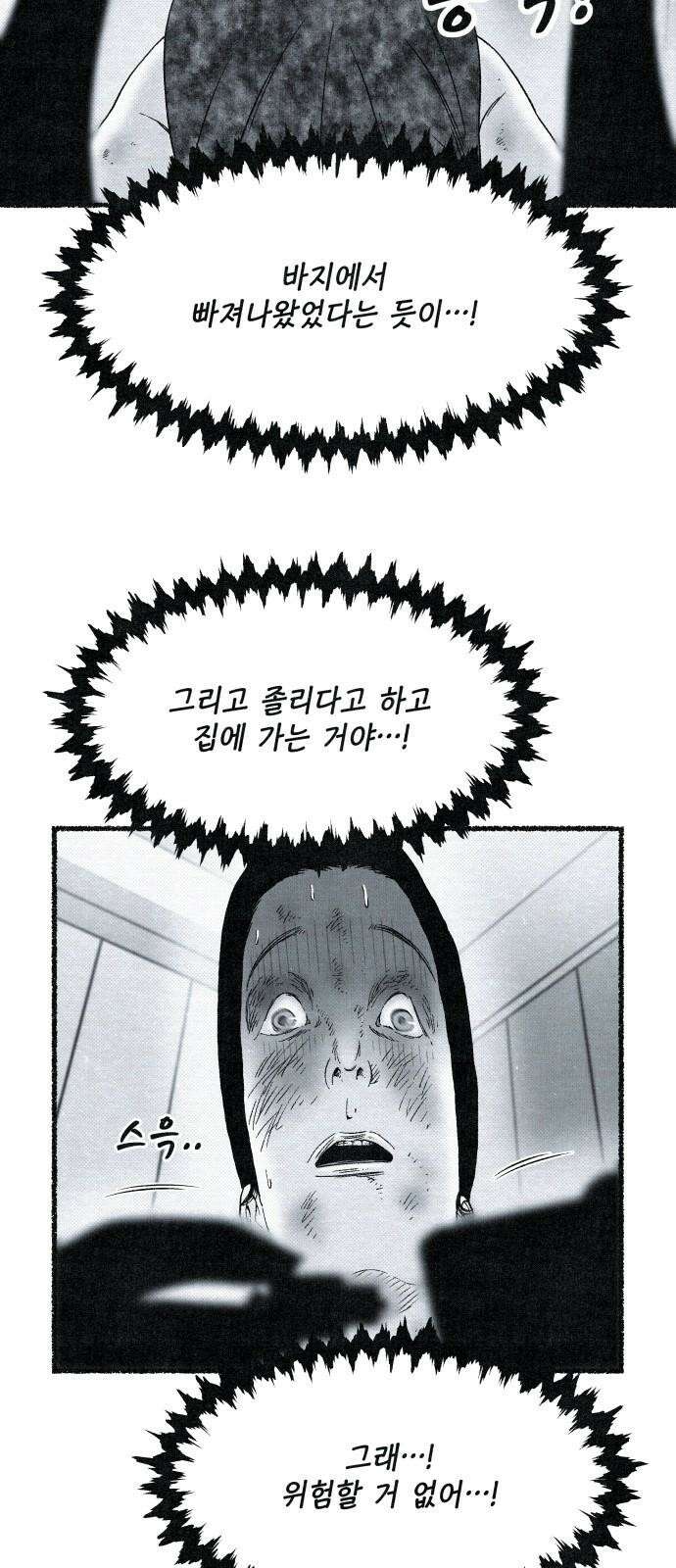 벌집 36화 62