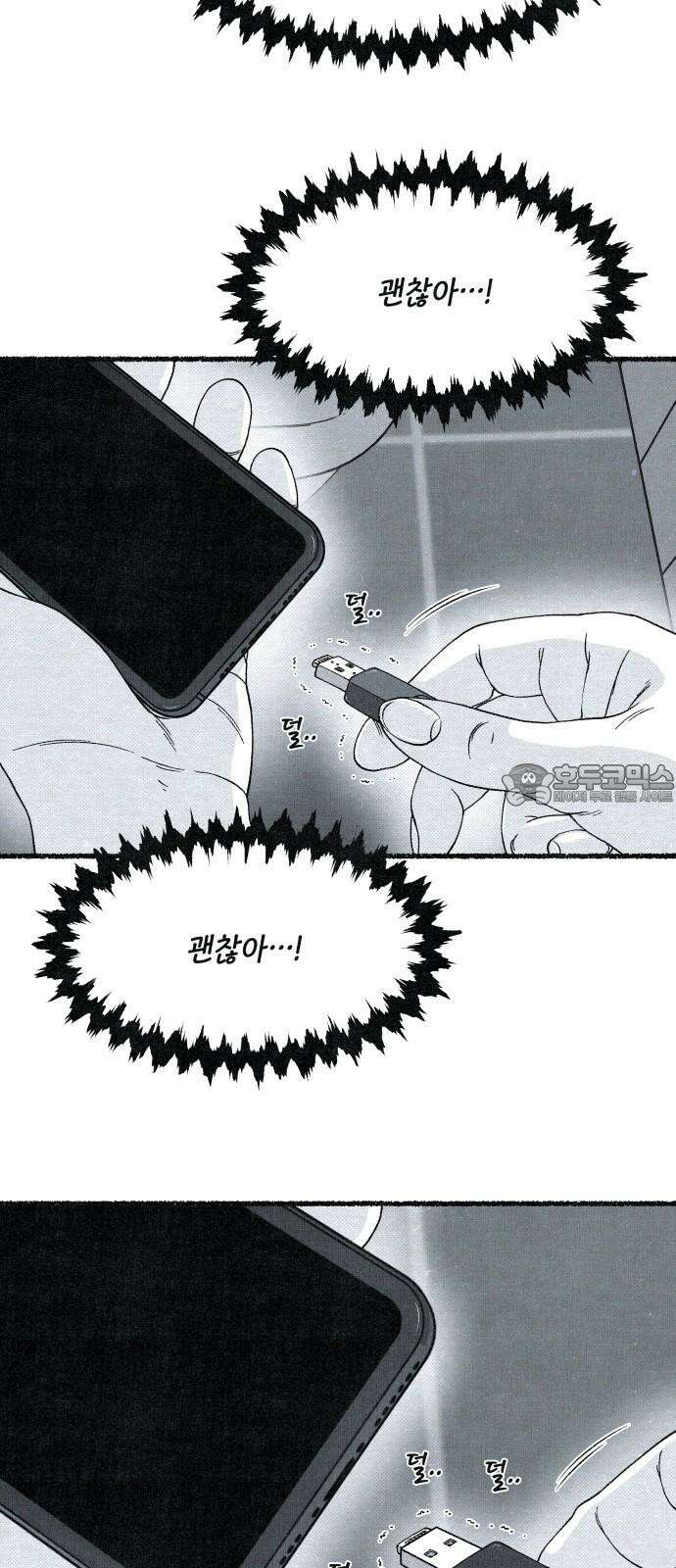 벌집 36화 63