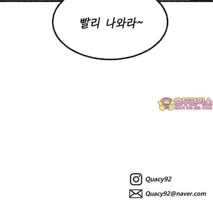 벌집 36화 69