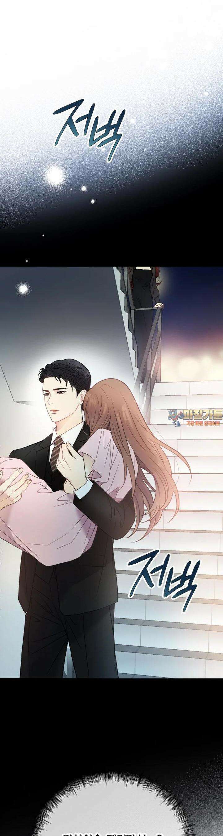 너로 젖는 밤 4화 1