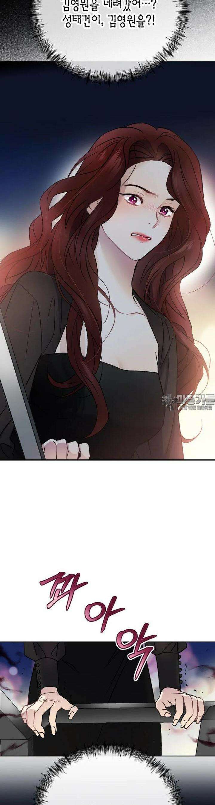 너로 젖는 밤 4화 2