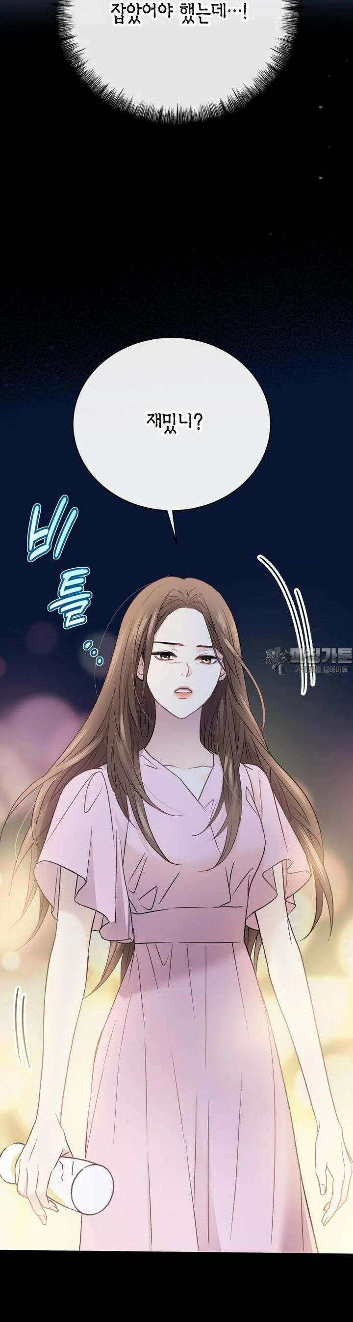 너로 젖는 밤 4화 3
