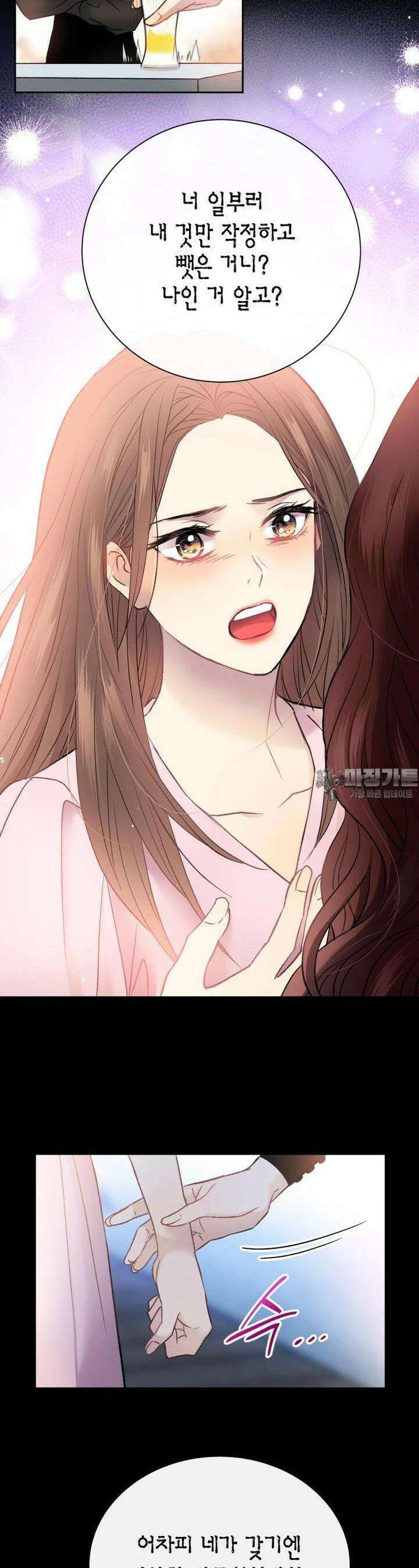 너로 젖는 밤 4화 6