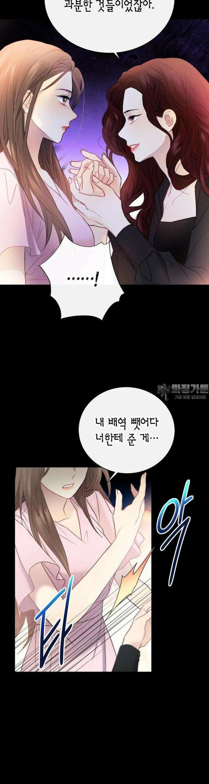 너로 젖는 밤 4화 7