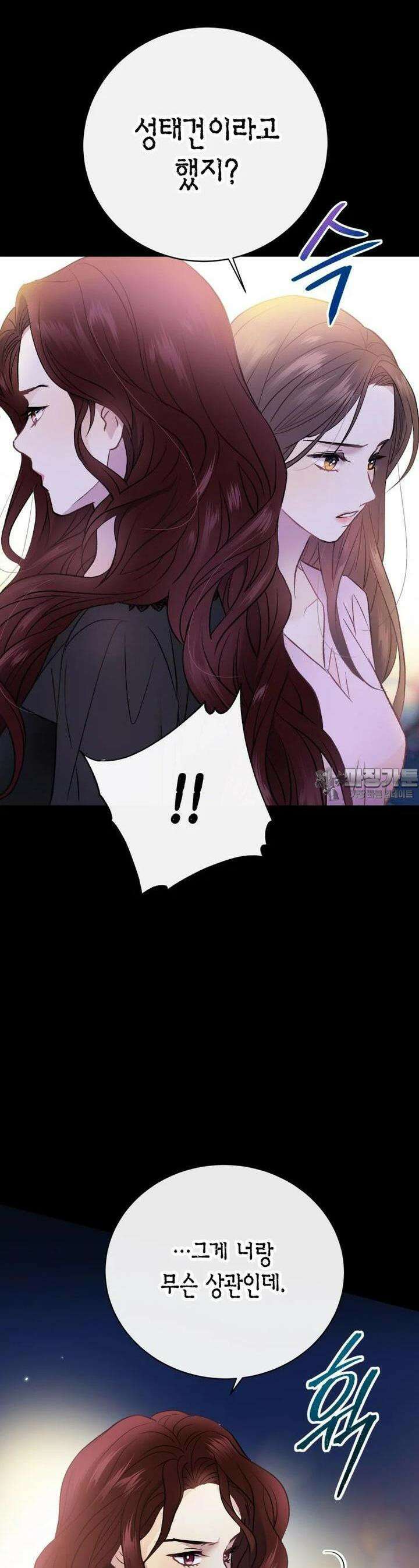 너로 젖는 밤 4화 8