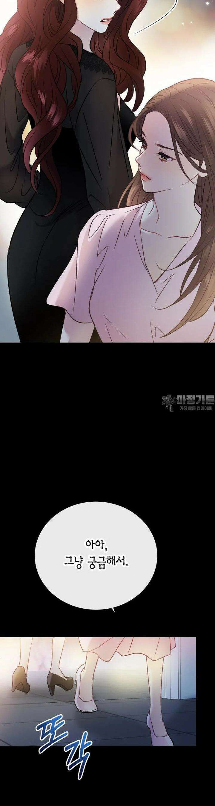 너로 젖는 밤 4화 9