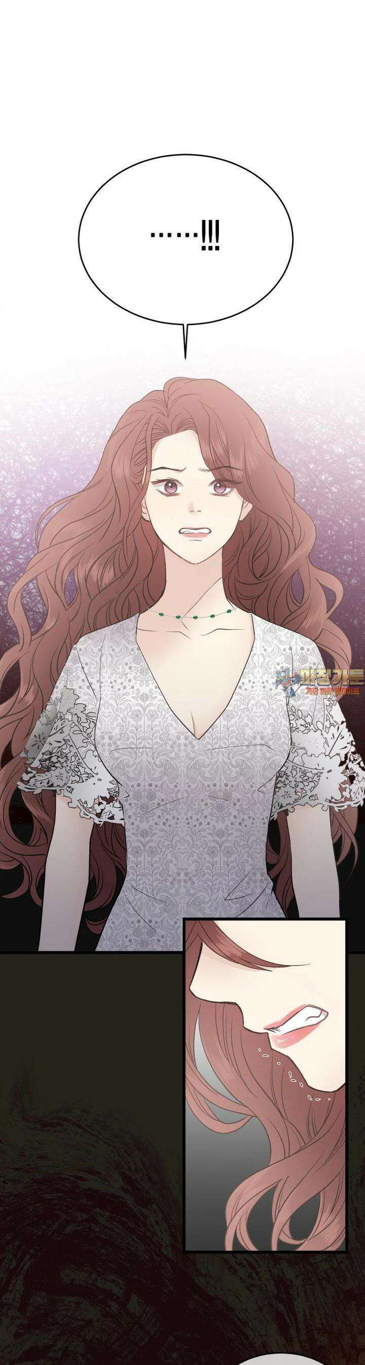 너로 젖는 밤 18화 1