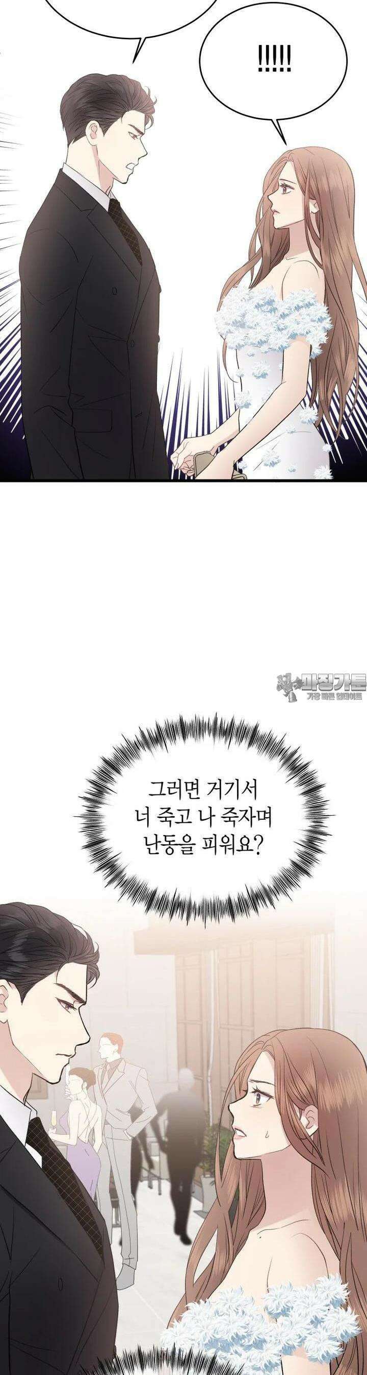 너로 젖는 밤 18화 7