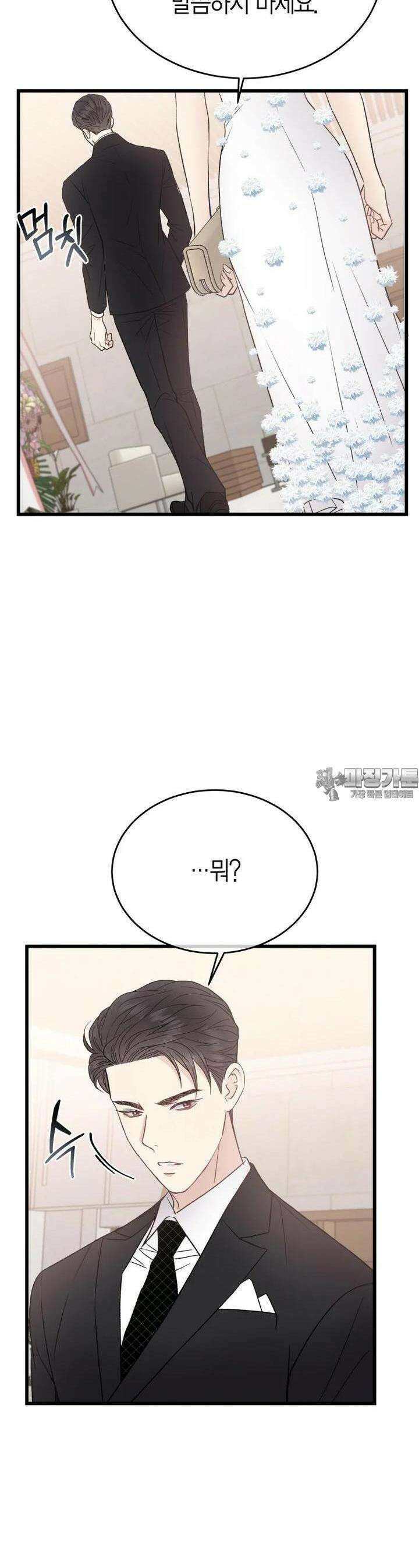 너로 젖는 밤 18화 12