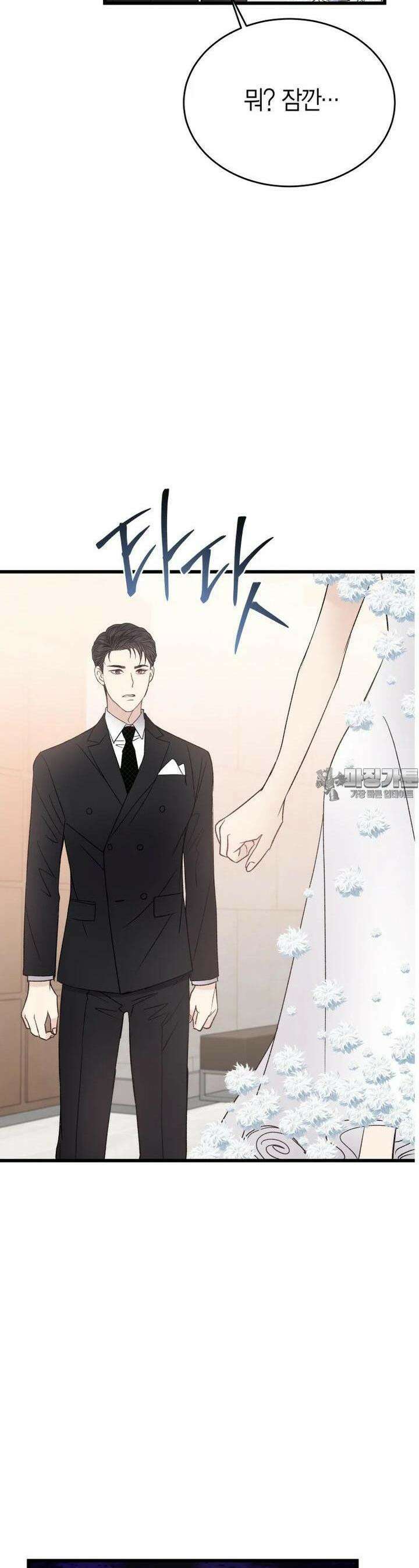 너로 젖는 밤 18화 14