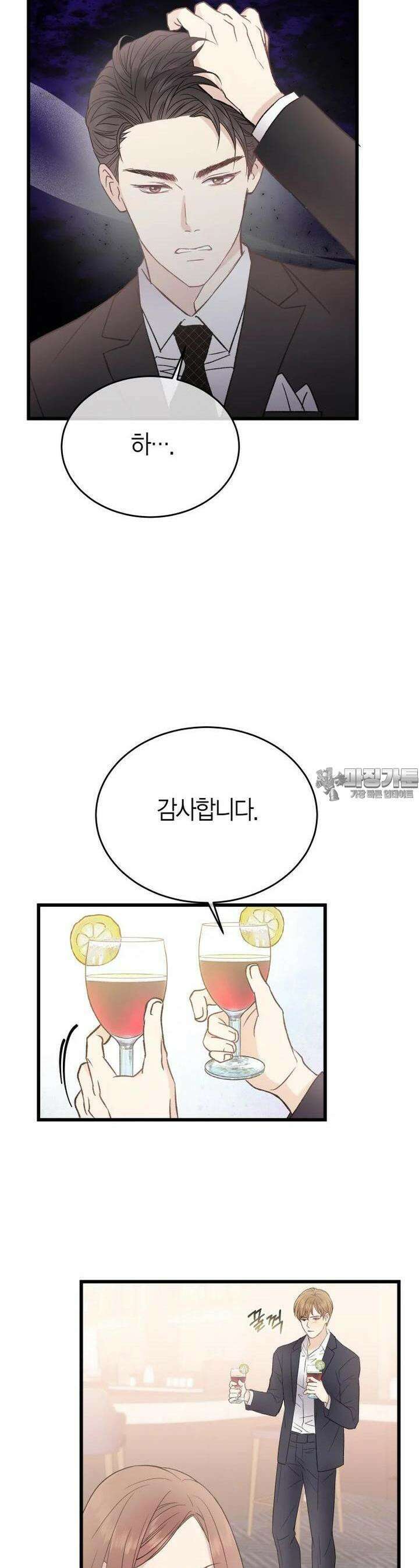 너로 젖는 밤 18화 15