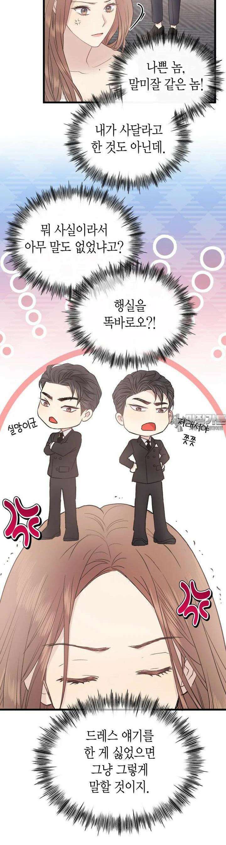 너로 젖는 밤 18화 16