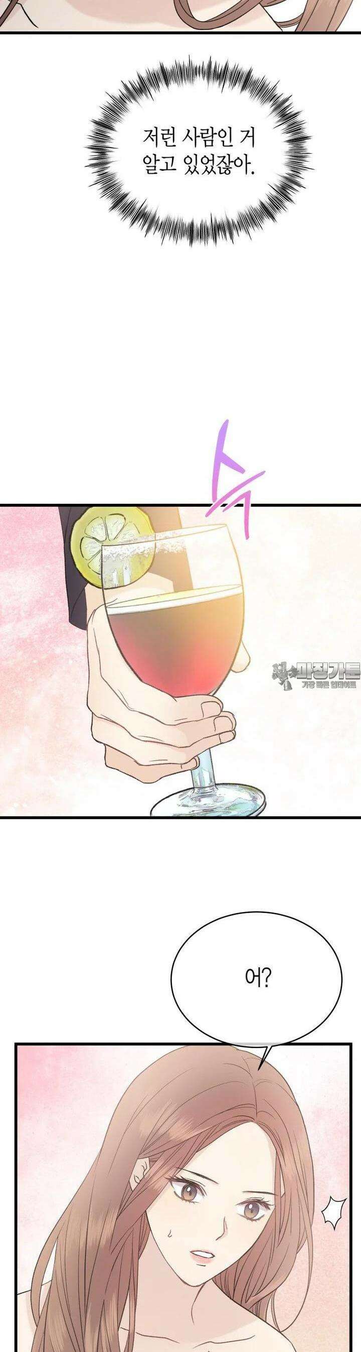 너로 젖는 밤 18화 19