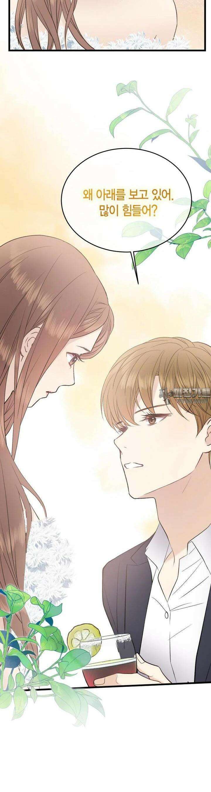 너로 젖는 밤 18화 20