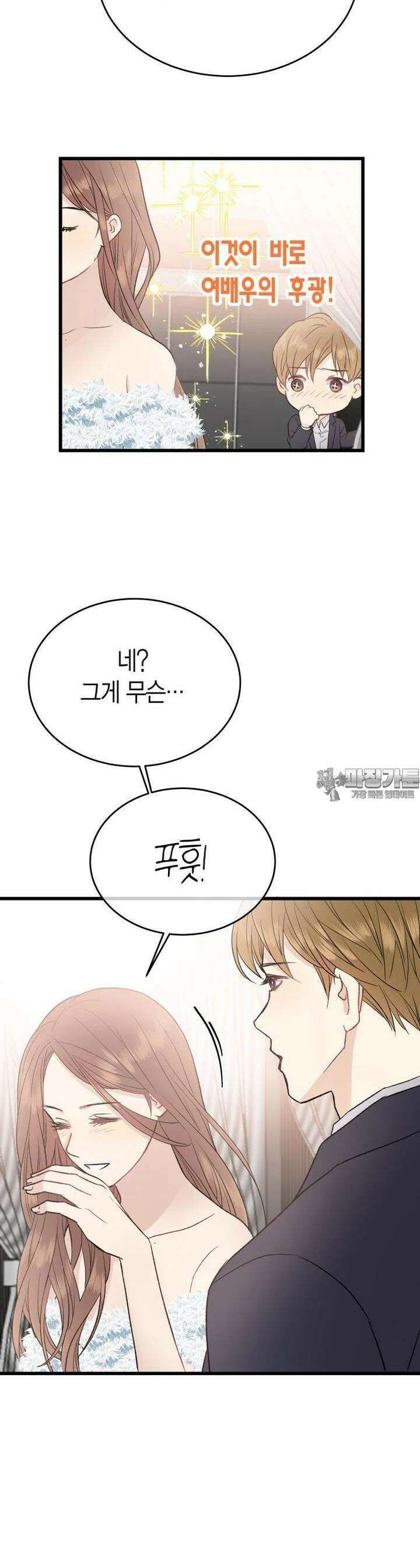 너로 젖는 밤 18화 22