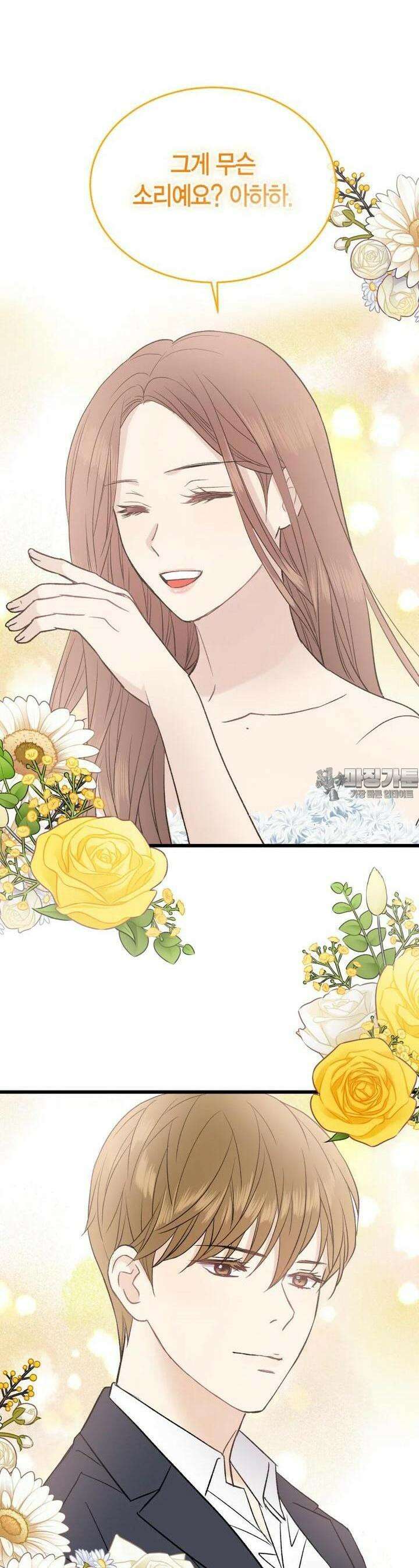 너로 젖는 밤 18화 23