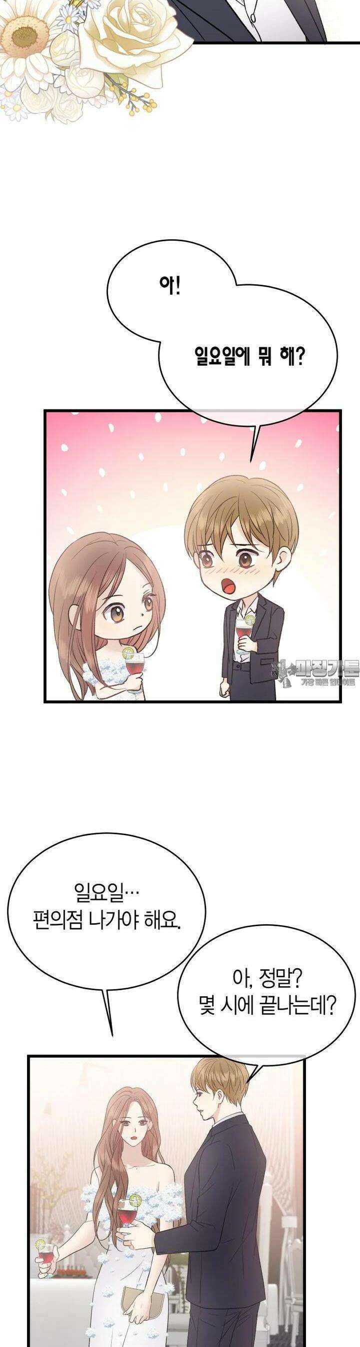 너로 젖는 밤 18화 24