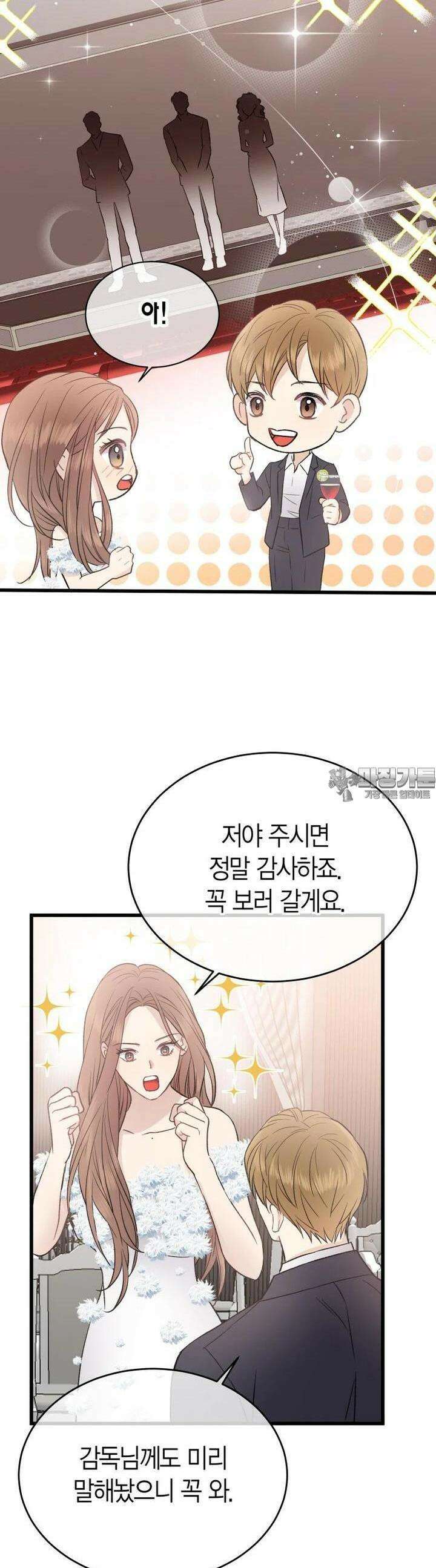 너로 젖는 밤 18화 26