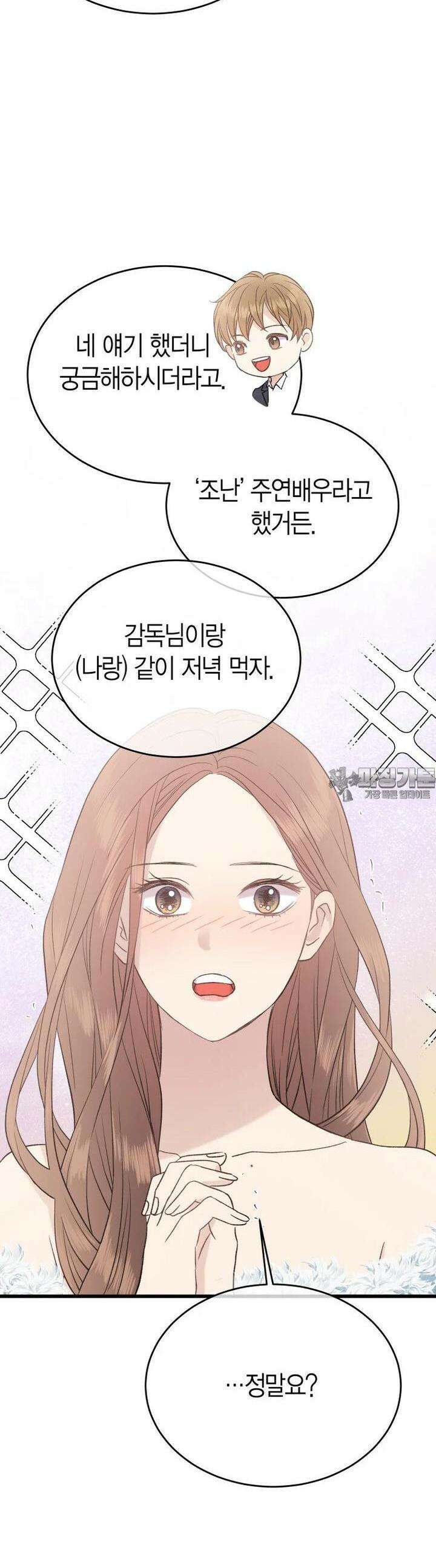너로 젖는 밤 18화 27