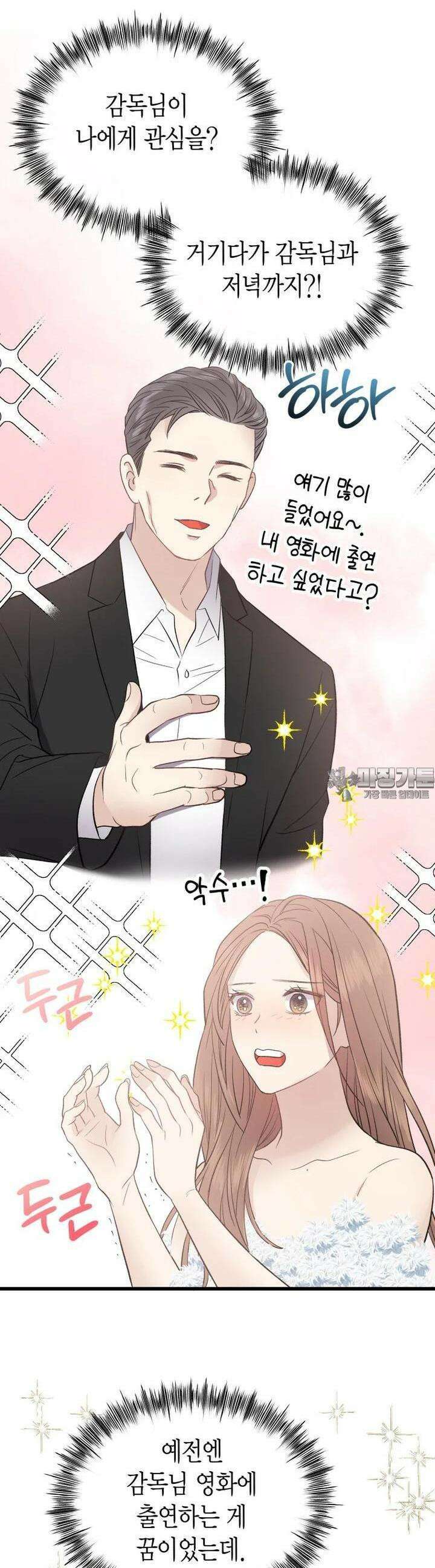 너로 젖는 밤 18화 28