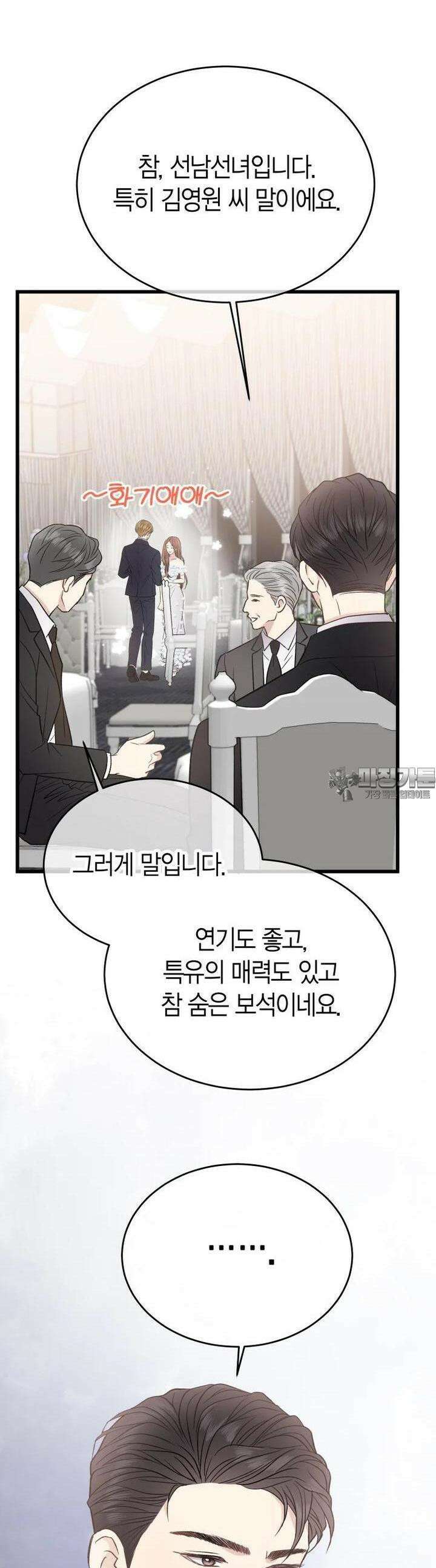 너로 젖는 밤 18화 30