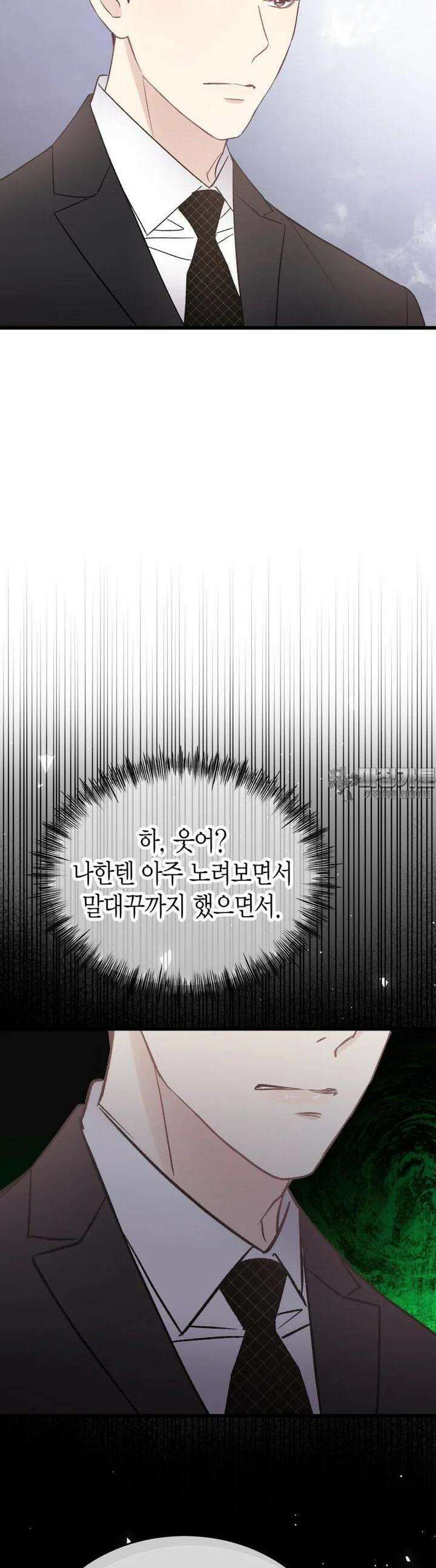 너로 젖는 밤 18화 31