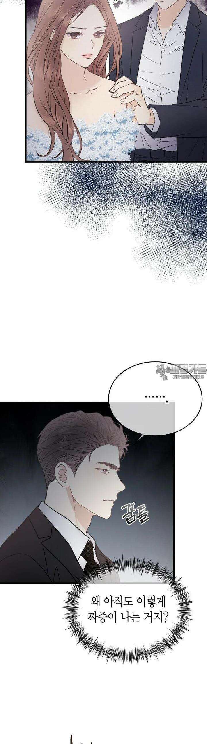 너로 젖는 밤 18화 35