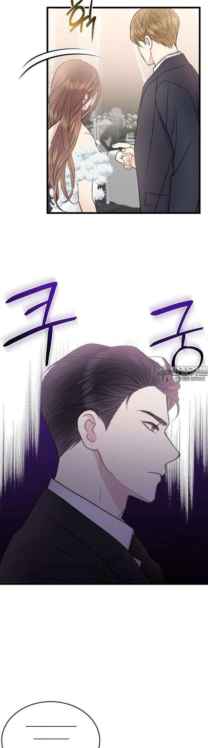 너로 젖는 밤 18화 36