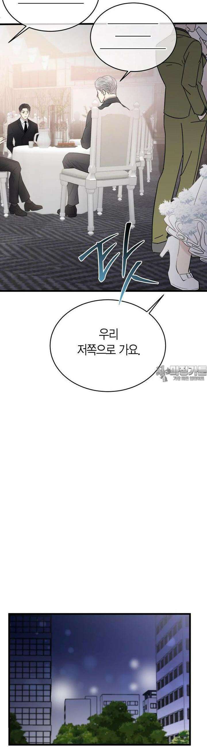 너로 젖는 밤 18화 37
