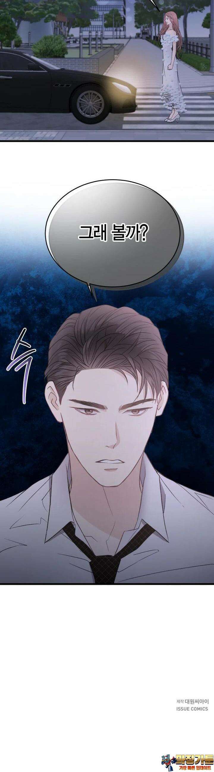 너로 젖는 밤 18화 43