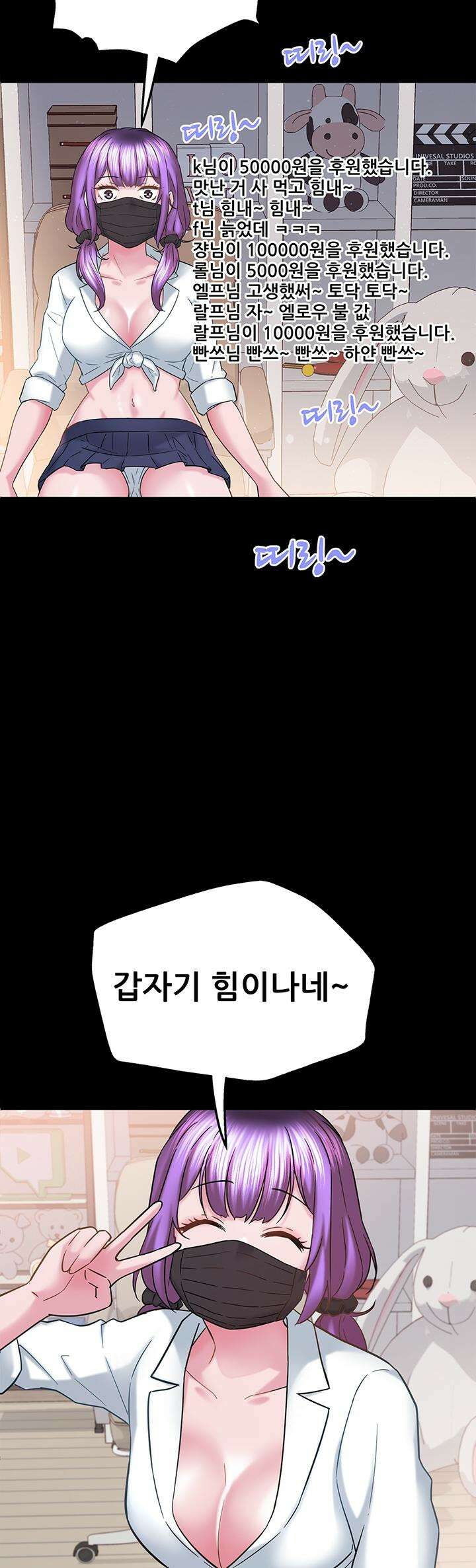 미래를 알려줘 9화 7