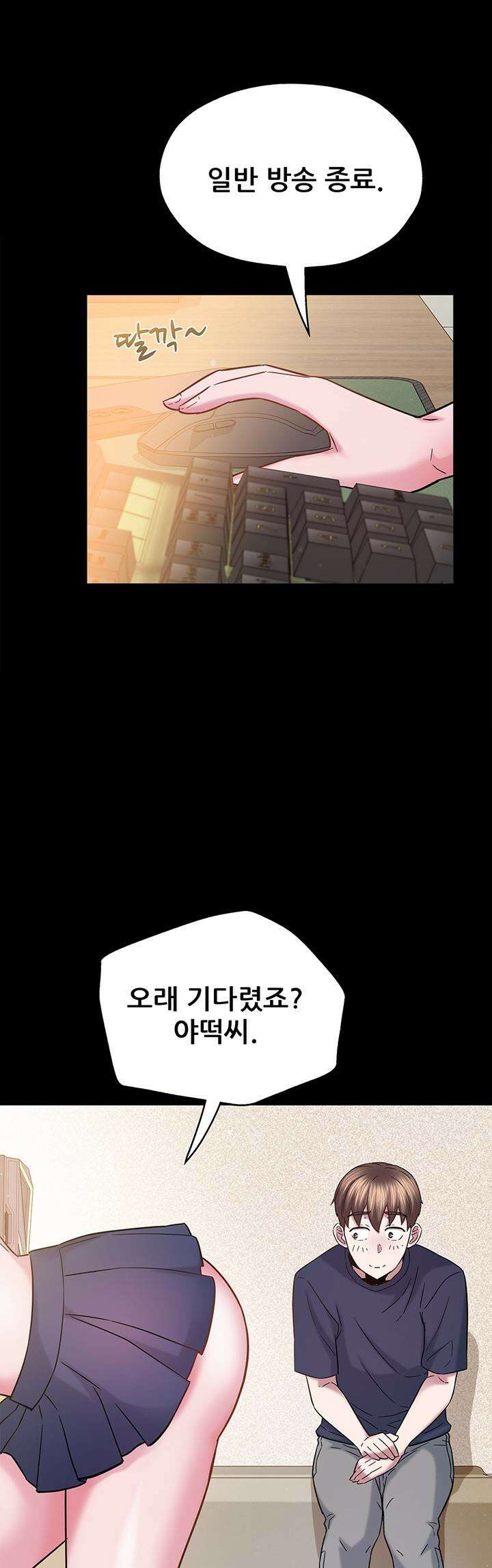미래를 알려줘 9화 11