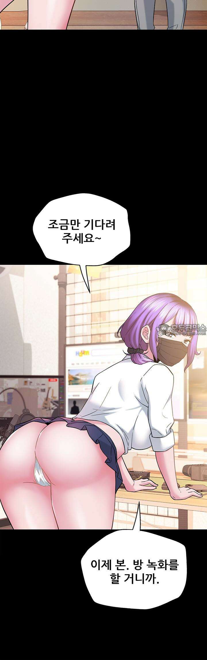미래를 알려줘 9화 12