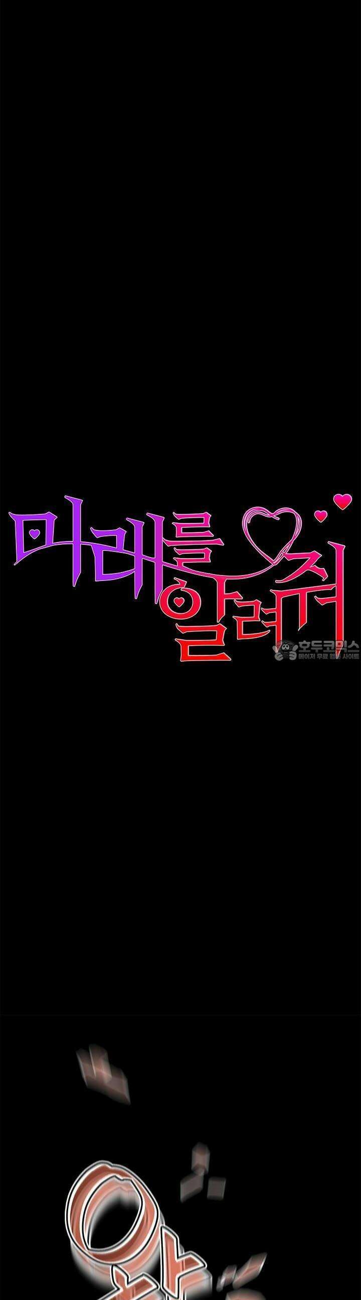미래를 알려줘 19화 4