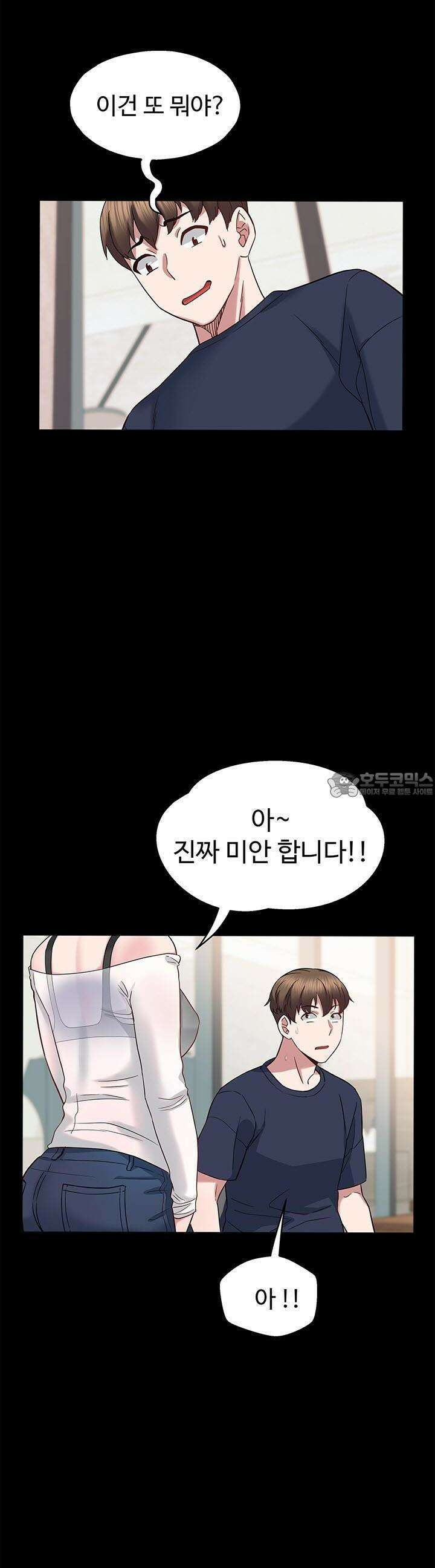 미래를 알려줘 19화 6