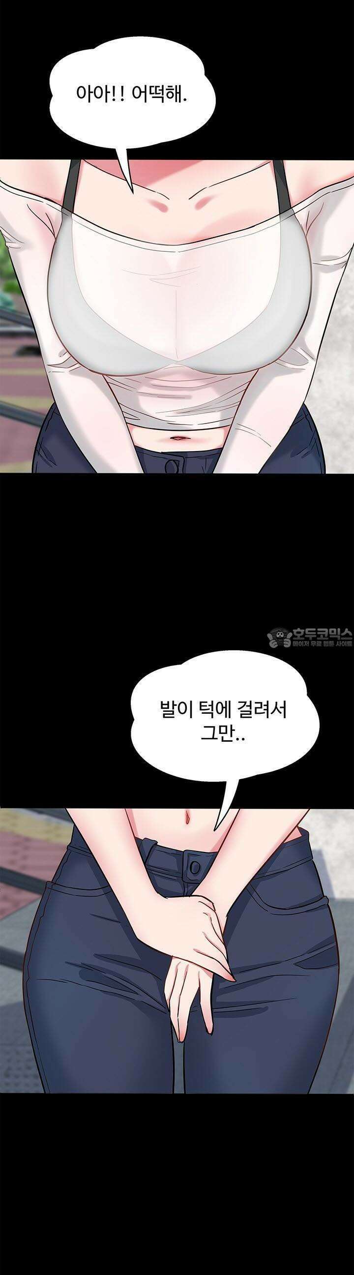 미래를 알려줘 19화 7