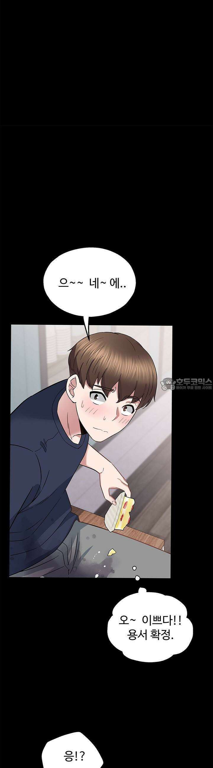 미래를 알려줘 19화 9