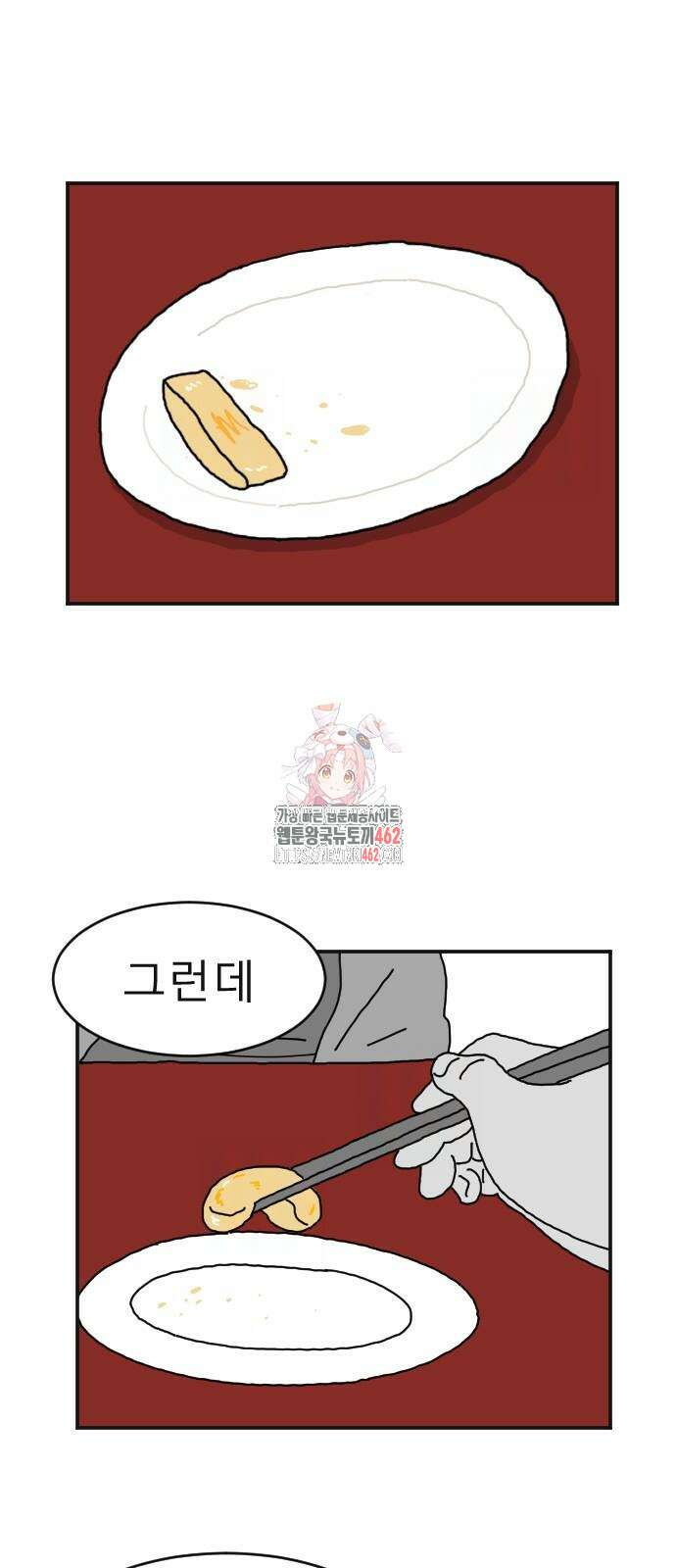 살아생전 3화 1