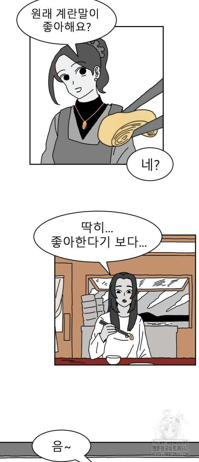 살아생전 3화 2