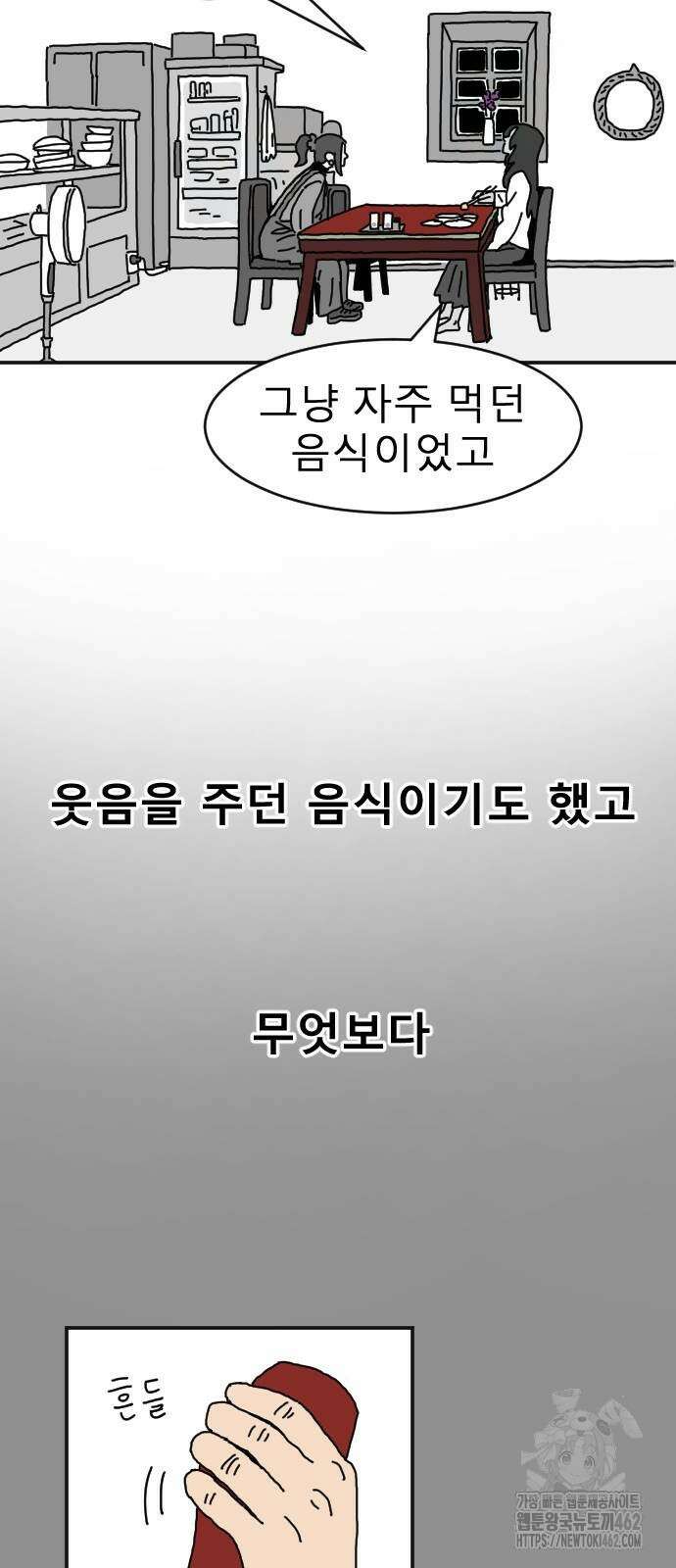 살아생전 3화 3