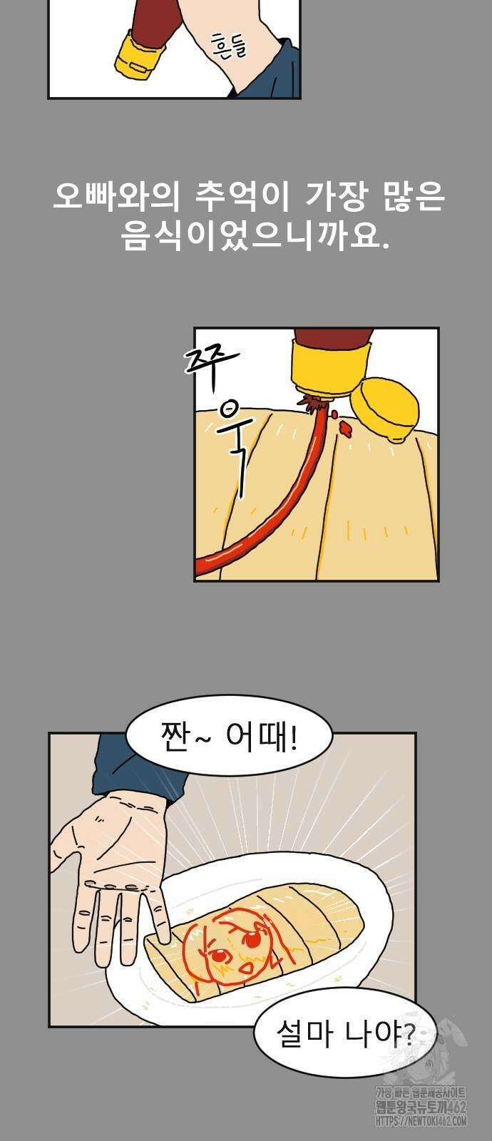 살아생전 3화 4