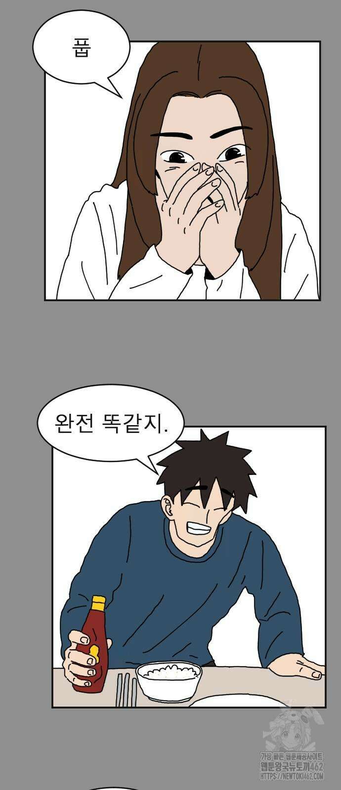 살아생전 3화 5