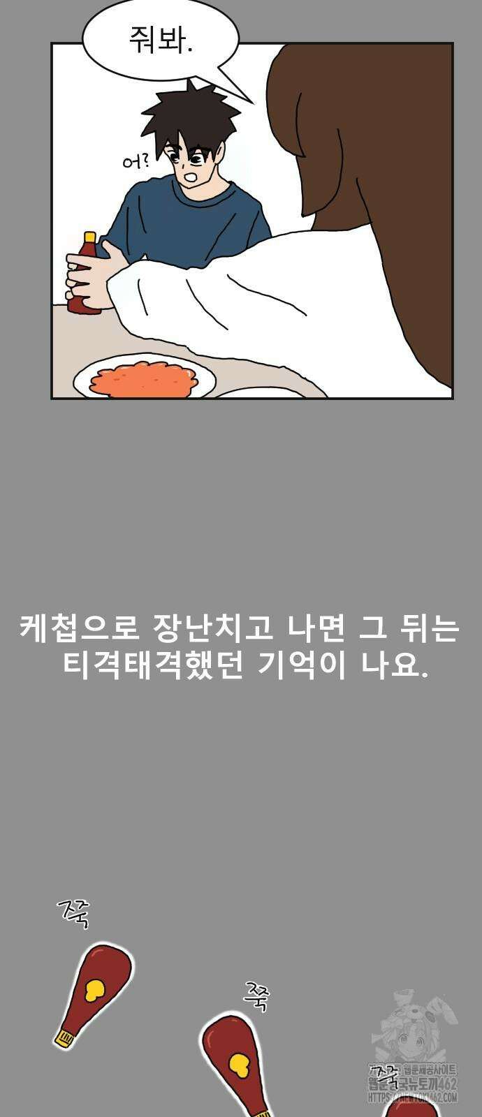 살아생전 3화 6