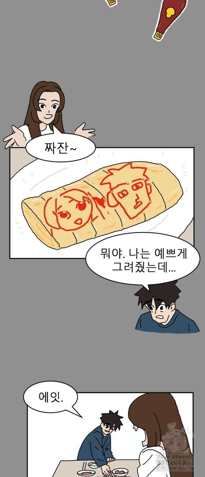 살아생전 3화 7