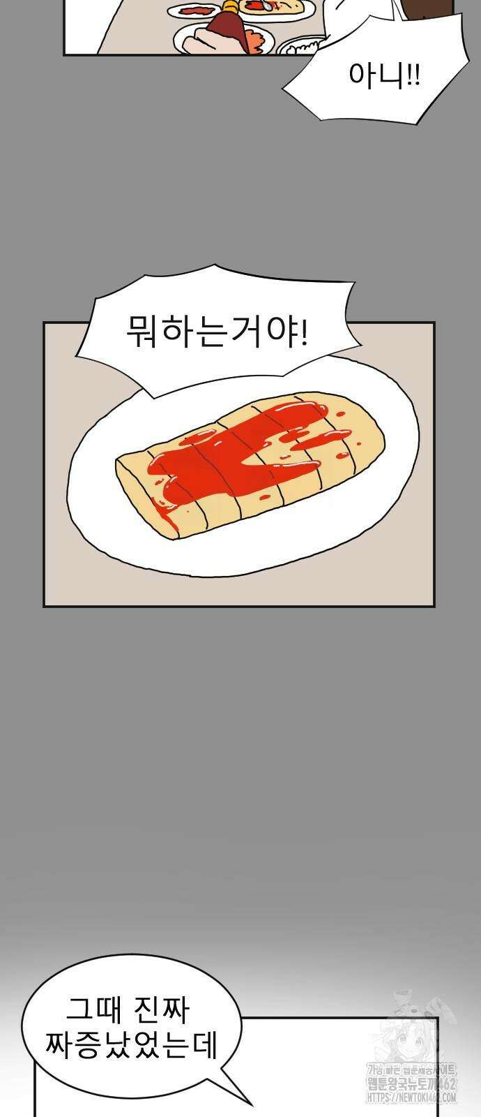살아생전 3화 8