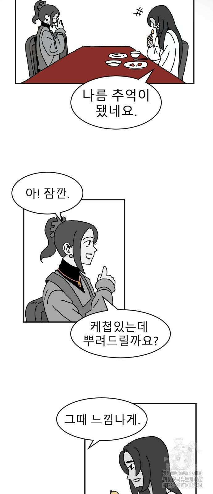 살아생전 3화 9