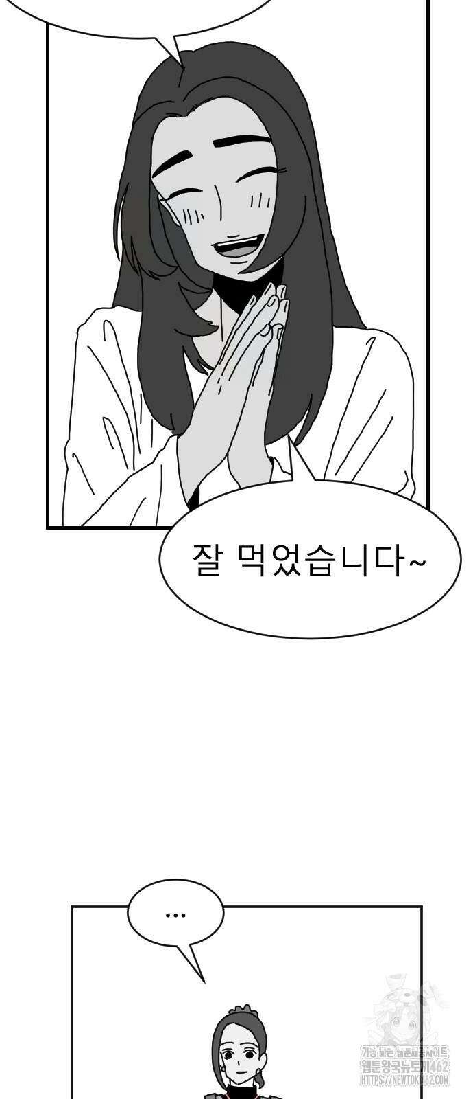 살아생전 3화 12