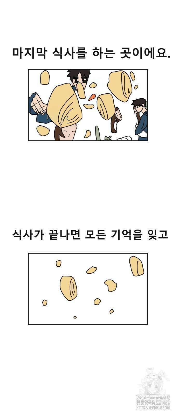 살아생전 3화 14